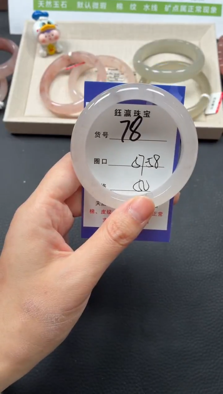 未镶嵌手镯石英质玉78