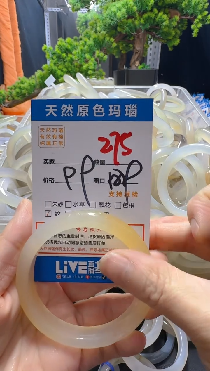 玛瑙/玉髓手镯未镶嵌275