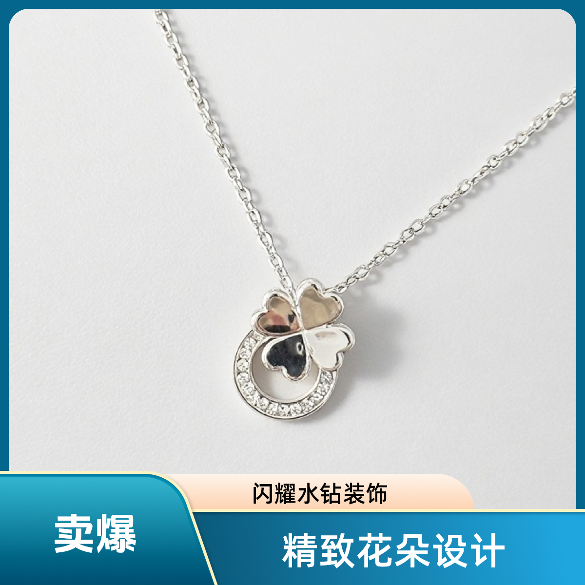 钛钢锆石项链 四叶草吊坠个性冷淡风简约钛钢女百搭项链锁骨链