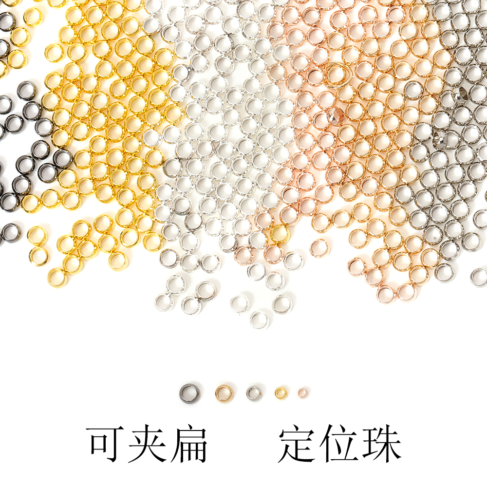 500个 2-3.5mm可夹扁定位珠包扣线绳收尾固定圆珠diy配件固定扣