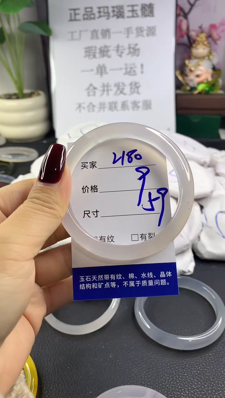 手镯玛瑙/玉髓未镶嵌2180