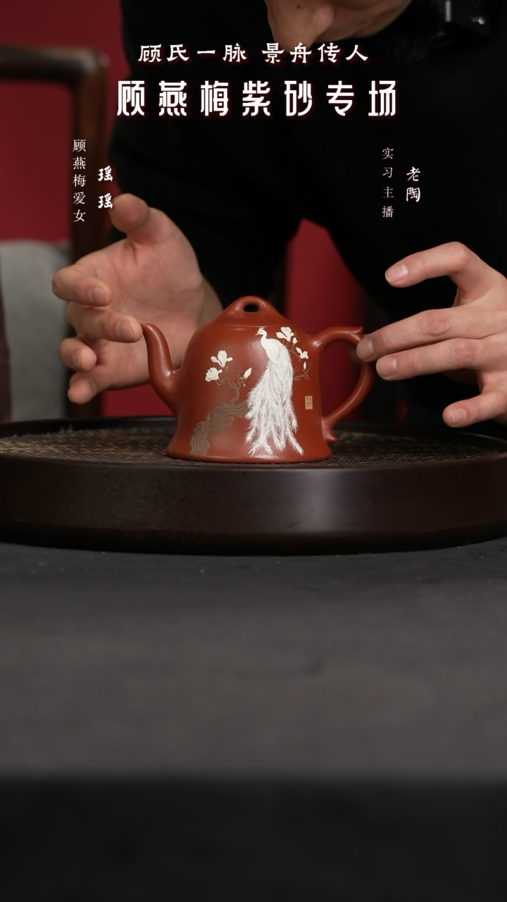 【闪购商品】紫砂茶壶陶GYM96顾燕梅金钟孔雀鱼籽朱260C
