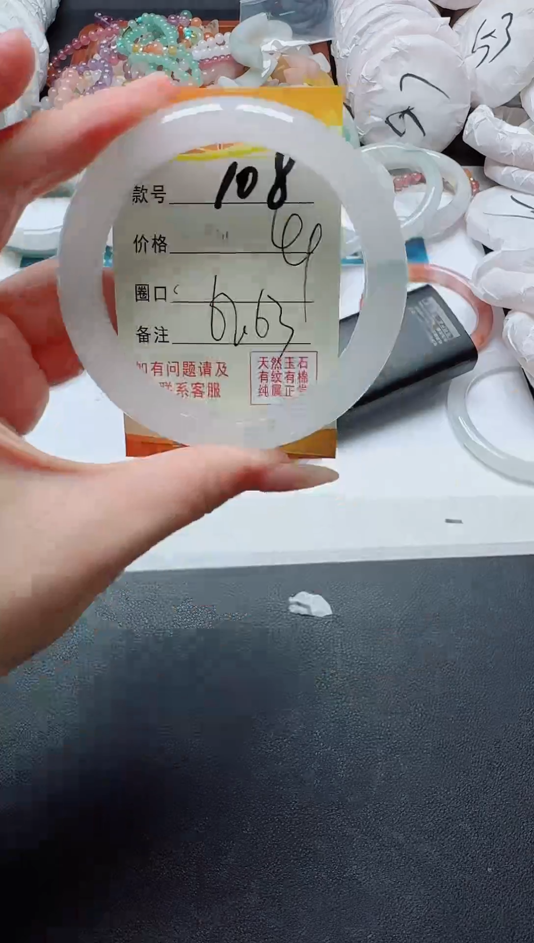 【闪购商品】石英质玉手镯未镶嵌108