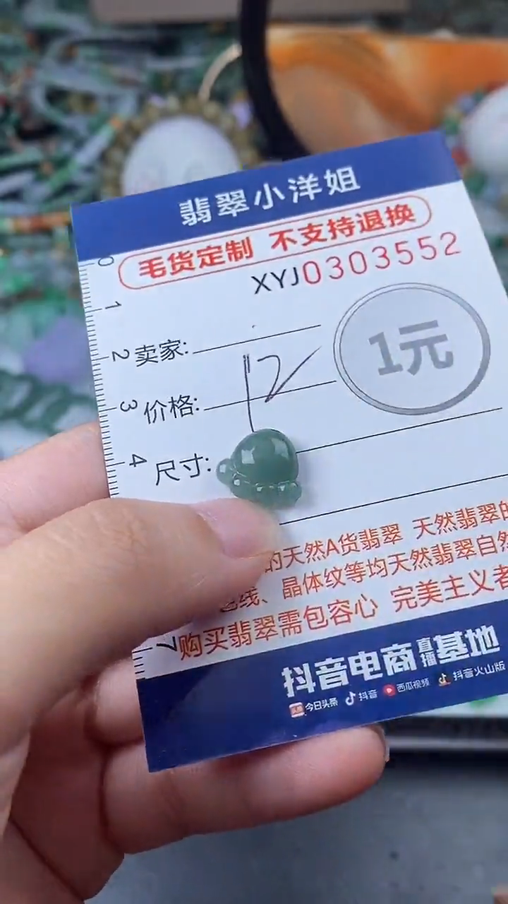 未镶嵌定制翡翠毛货商品/不退换//3552