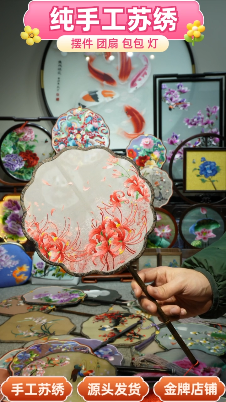 【闪购商品】刺绣纯手工苏绣艺术品