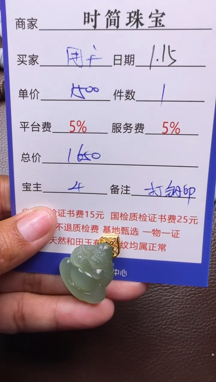 【闪购商品】和田玉挂件未镶嵌挂件