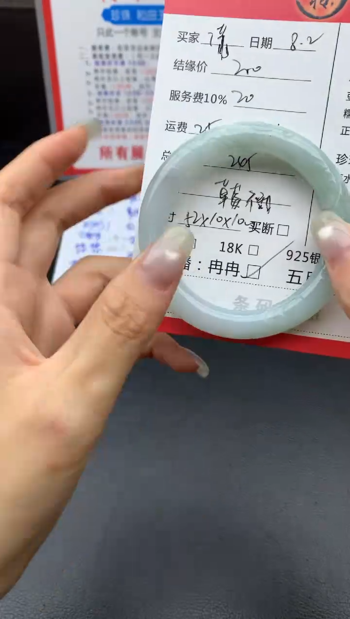 翡翠挂件未镶嵌潇****爱手镯