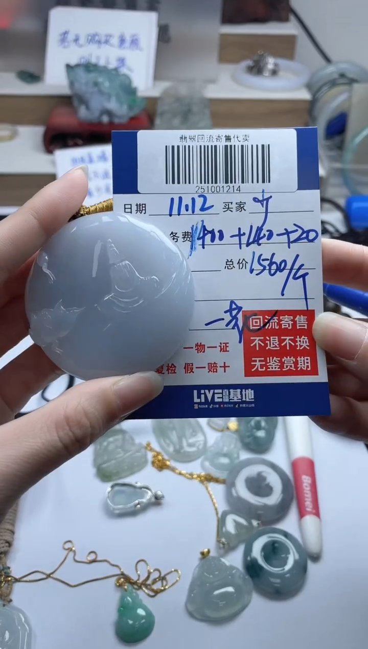 未镶嵌定制翡翠〰****️251001214