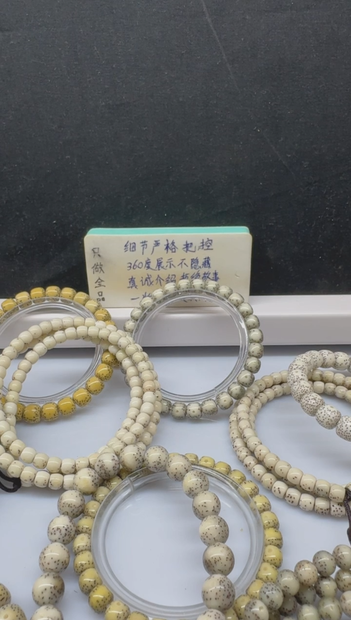 吊坠星月菩提1231