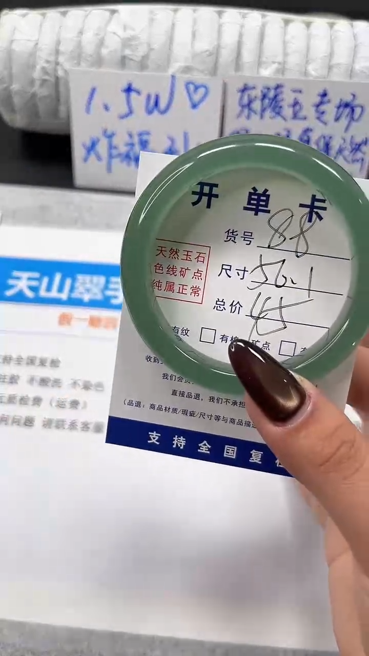 未镶嵌手镯石英质玉88-56.1