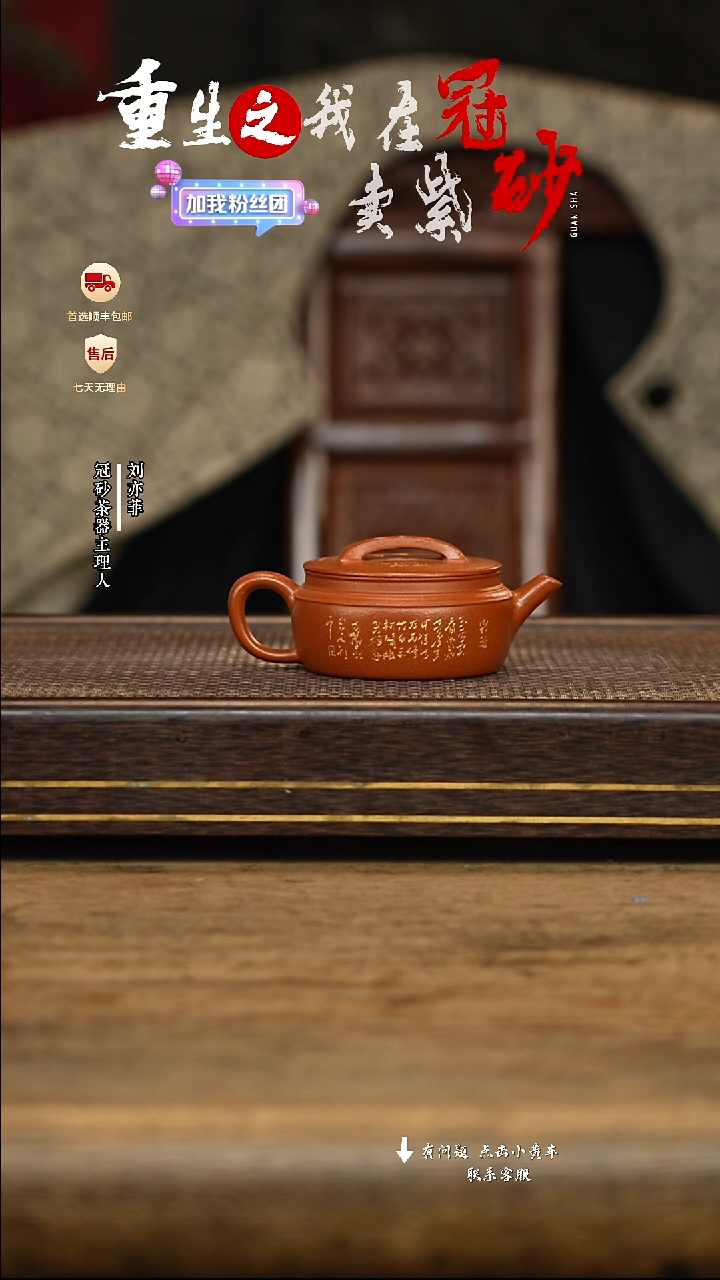 冠砂茶器紫砂茶壶01