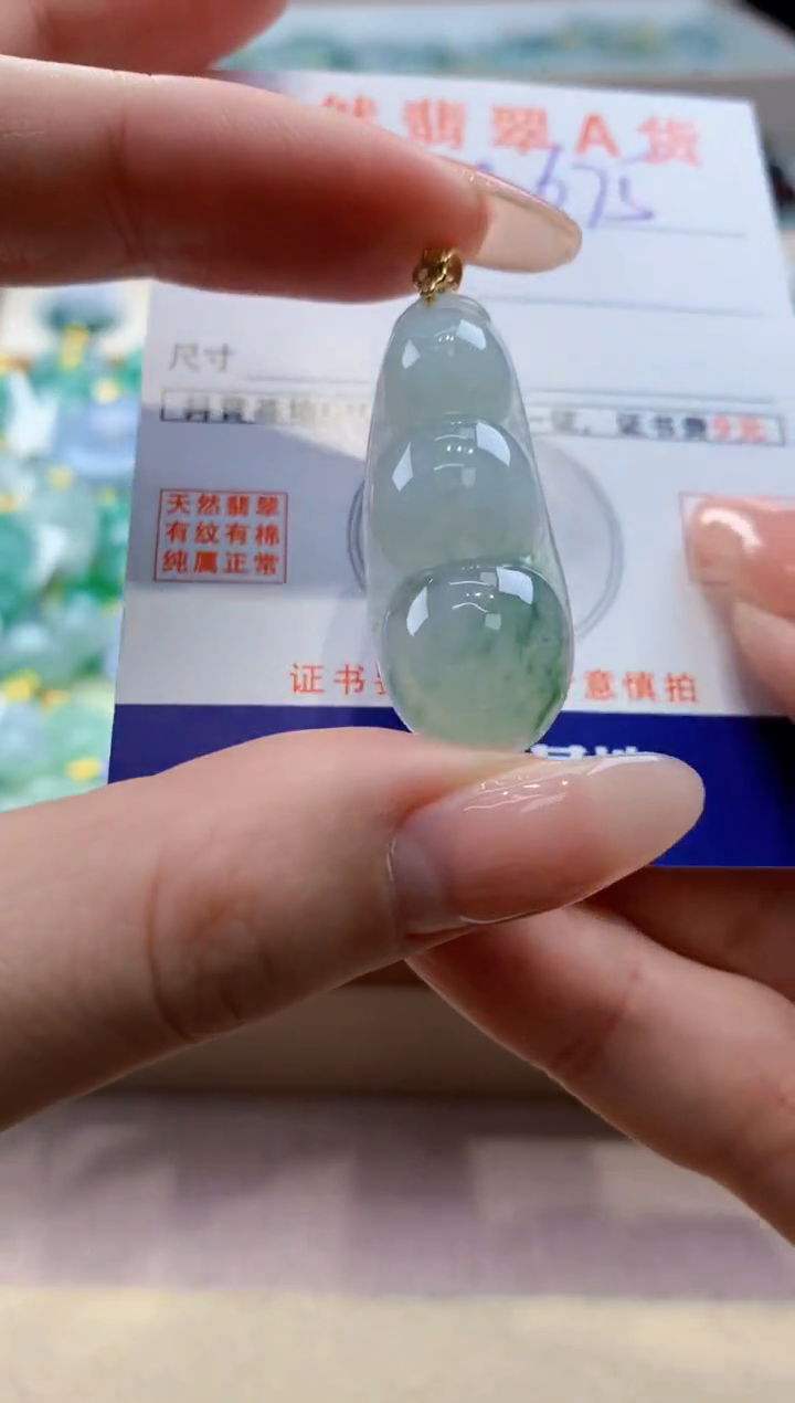 颈饰未镶嵌翡翠天然翡翠挂件 