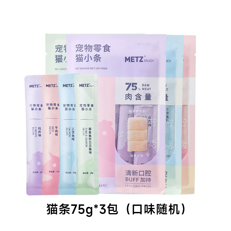 玫斯猫条75gx3包
