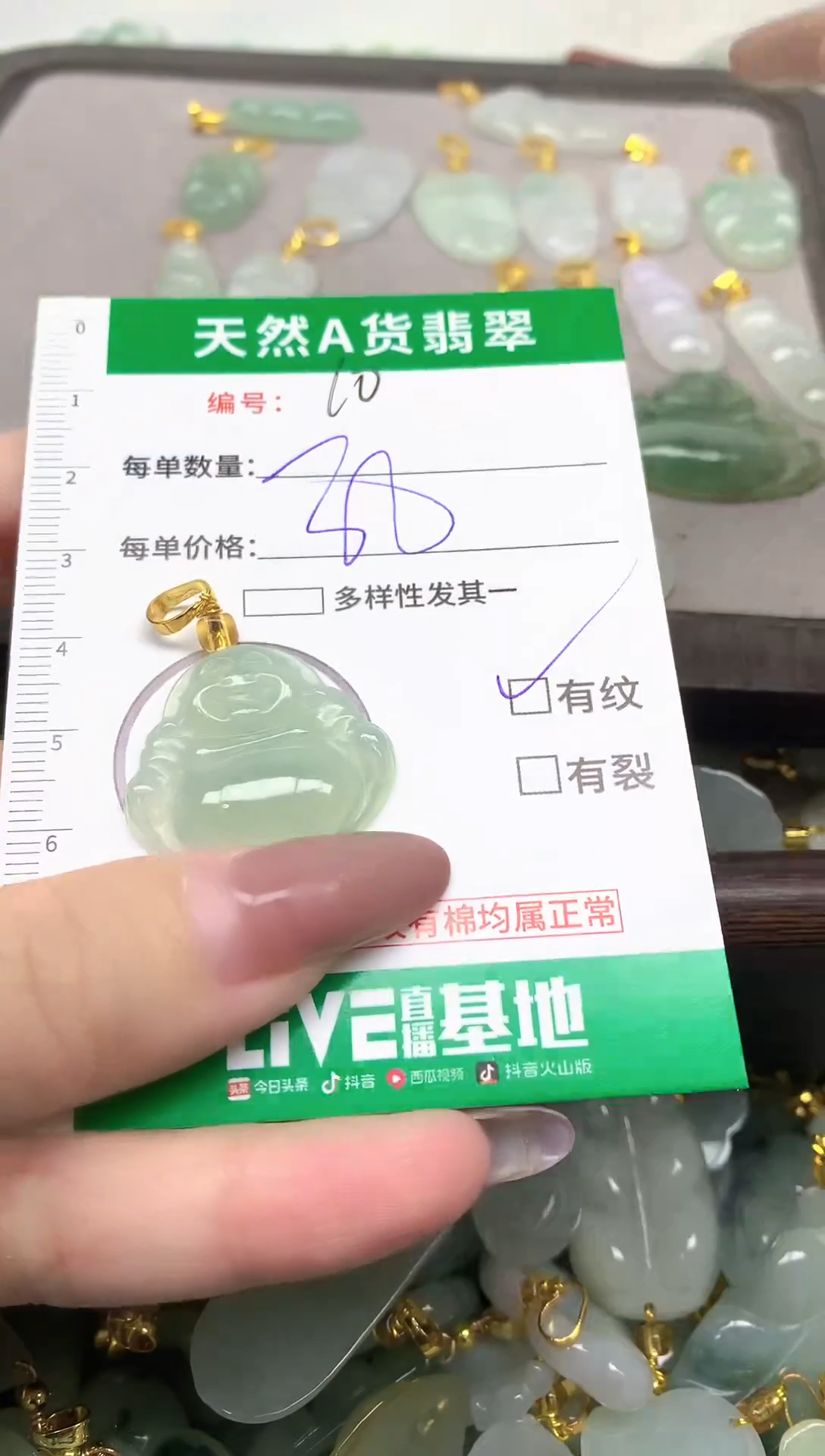 颈饰未镶嵌翡翠未镶嵌a货翡翠-10