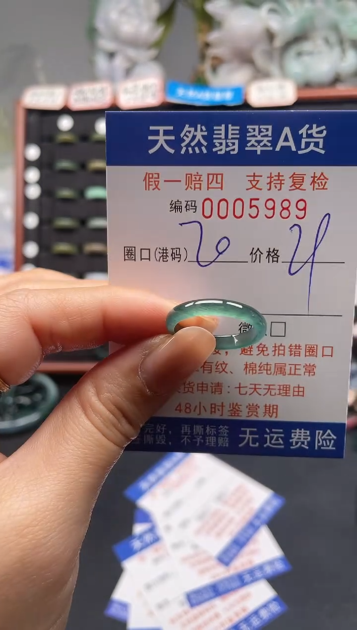 未镶嵌戒指翡翠20*5989
