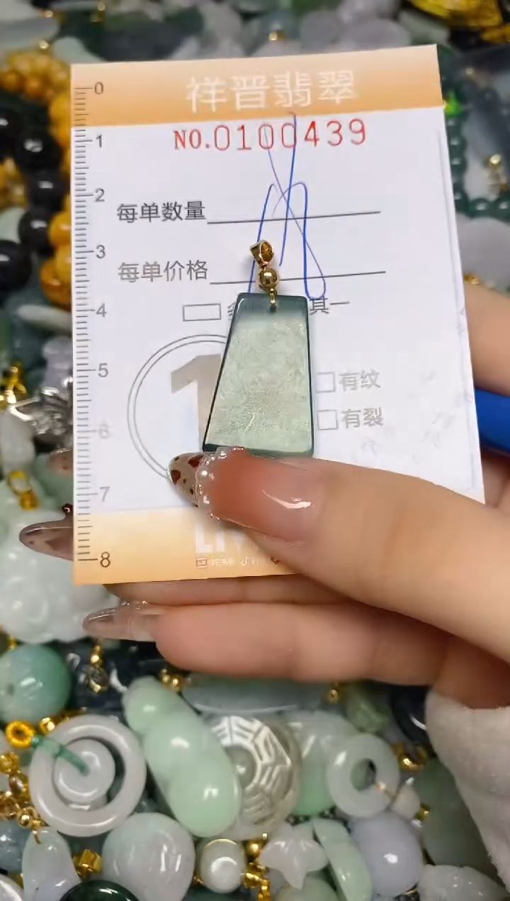 【闪购商品】翡翠颈饰未镶嵌闪购0100439