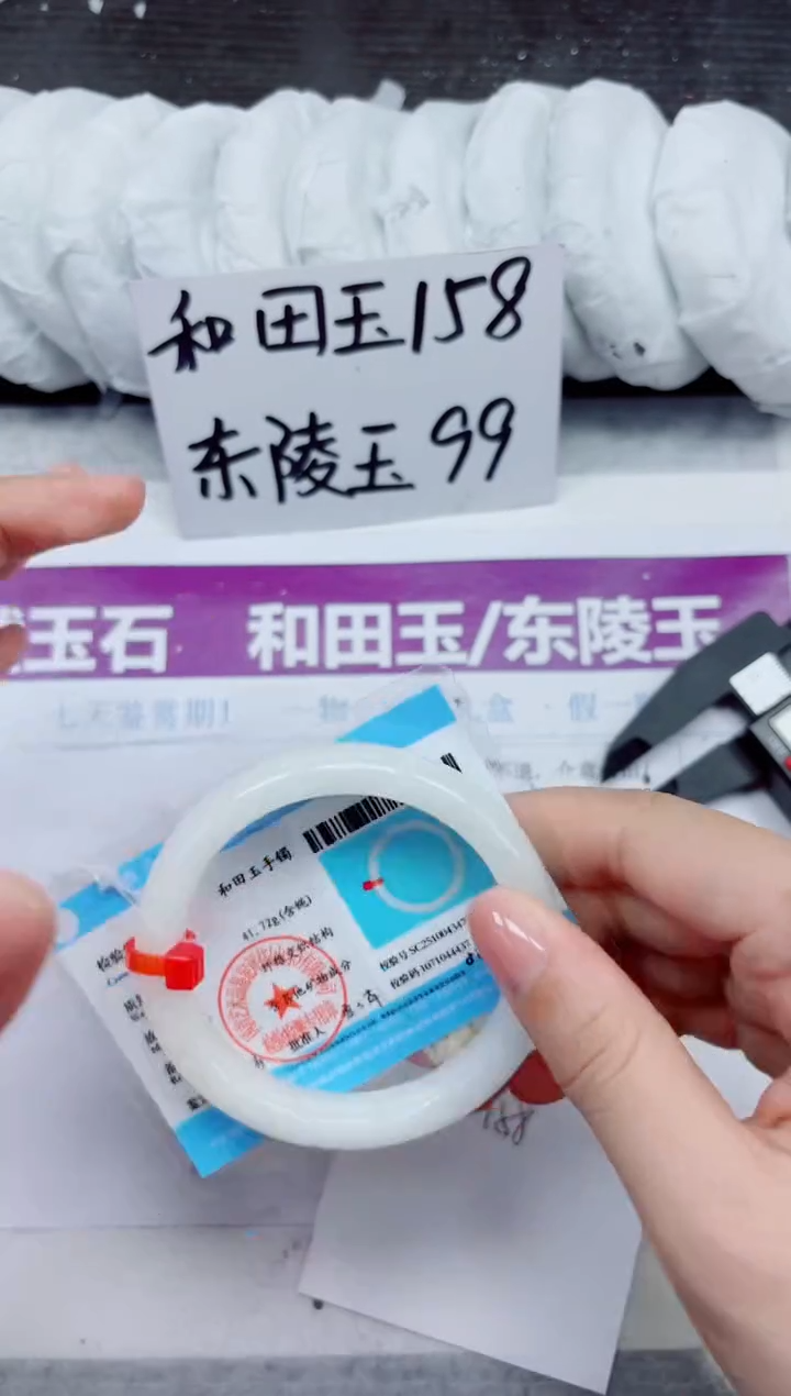 未镶嵌手镯和田玉A98-54.55