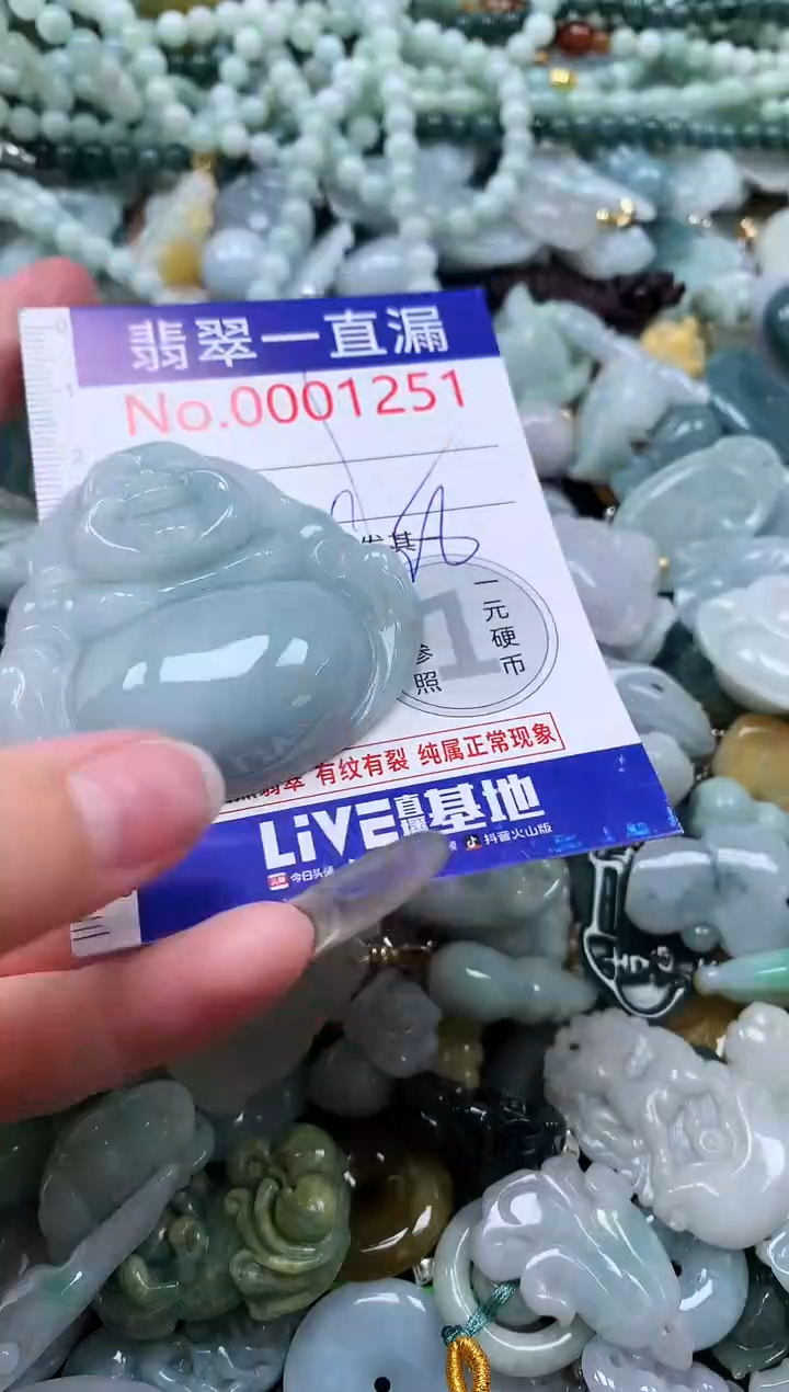 【闪购商品】翡翠吊坠(不含链)未镶嵌1251