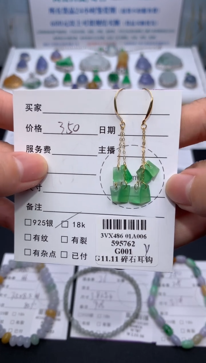 【闪购商品】定制翡翠18K金镶嵌模式推广期24小时鉴赏期