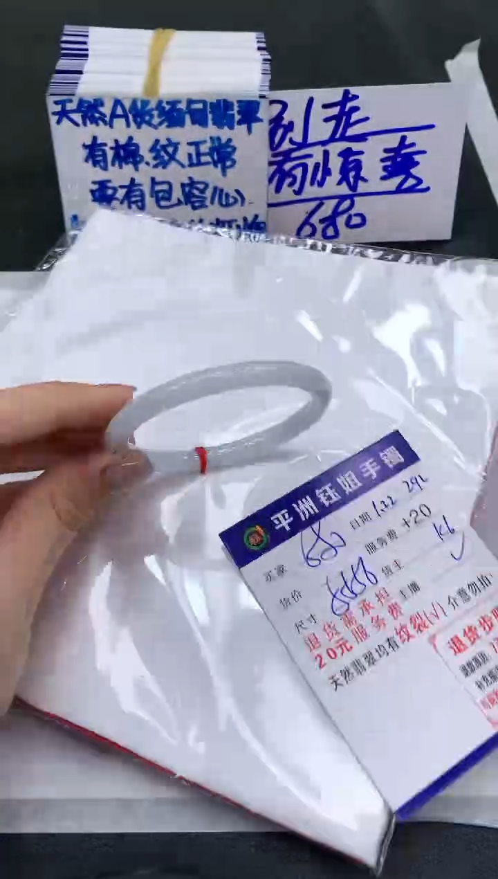 【闪购商品】翡翠手镯未镶嵌680680680