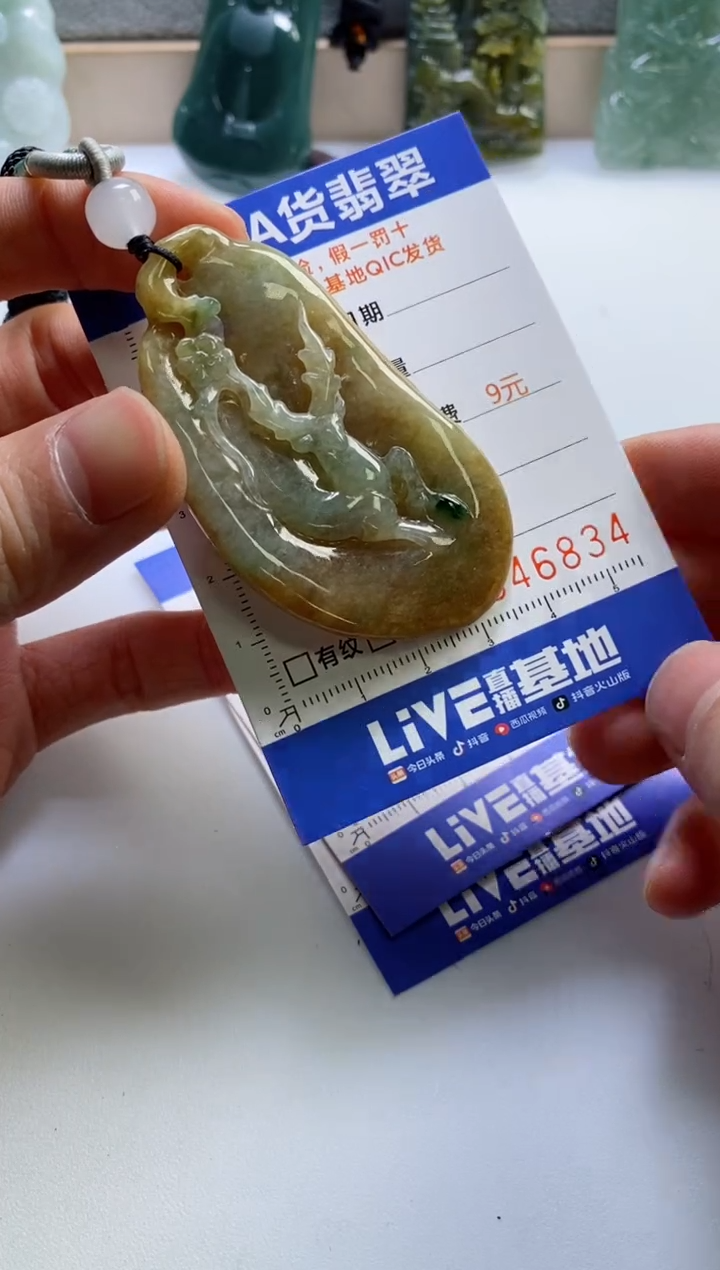 【闪购商品】翡翠挂件未镶嵌               