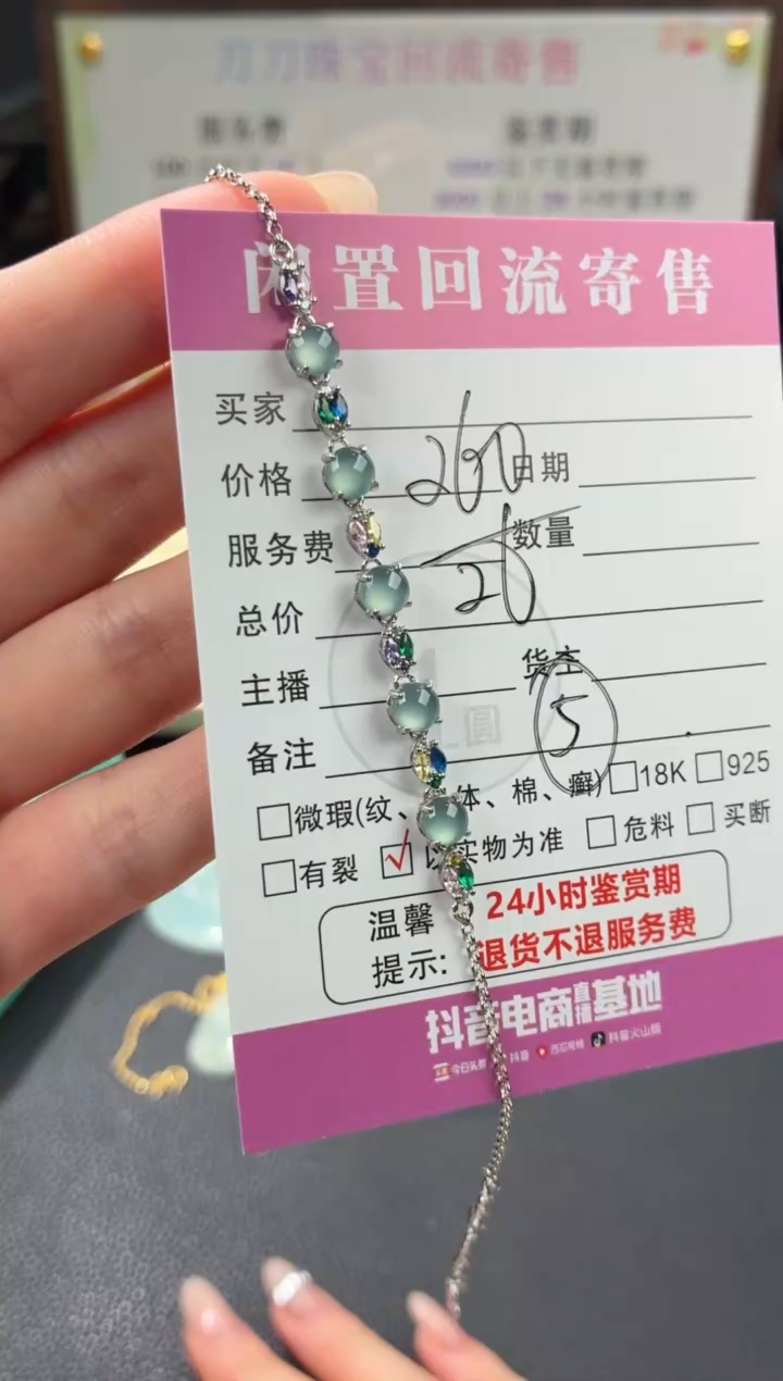 银S925镶嵌手链翡翠00003137