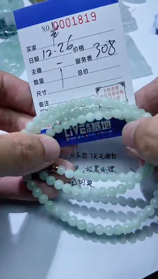 颈饰未镶嵌翡翠丰*杉11111