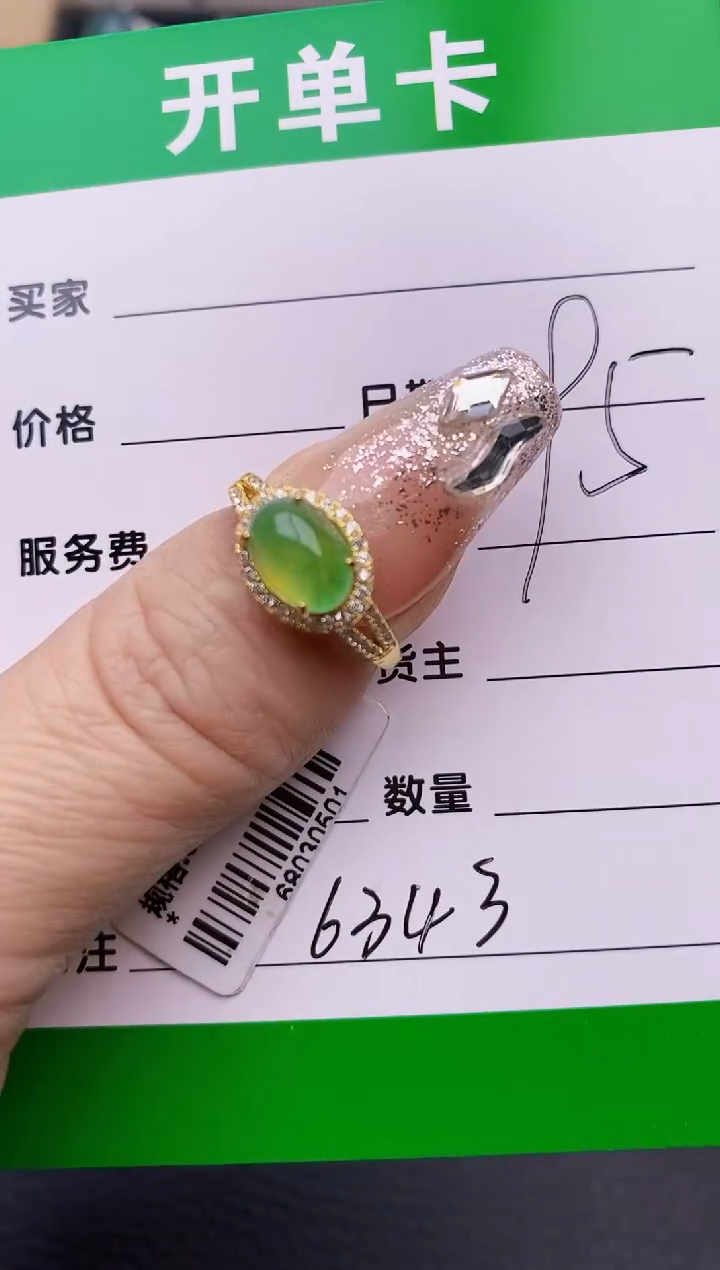 【闪购商品】翡翠戒指银S925镶嵌6343