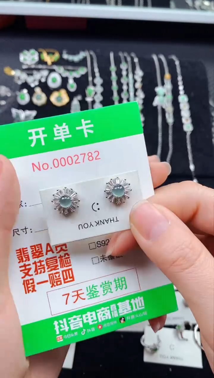 【闪购商品】翡翠耳饰银S925镶嵌2782