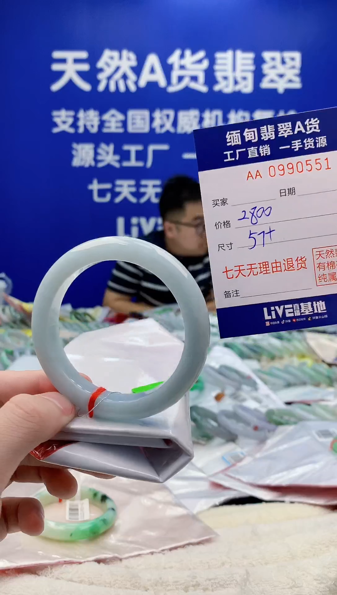 未镶嵌手镯翡翠51天然翡翠A货