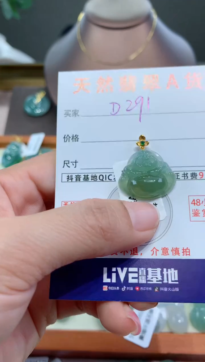 【闪购商品】翡翠颈饰18K金镶嵌天然缅甸a货翡翠