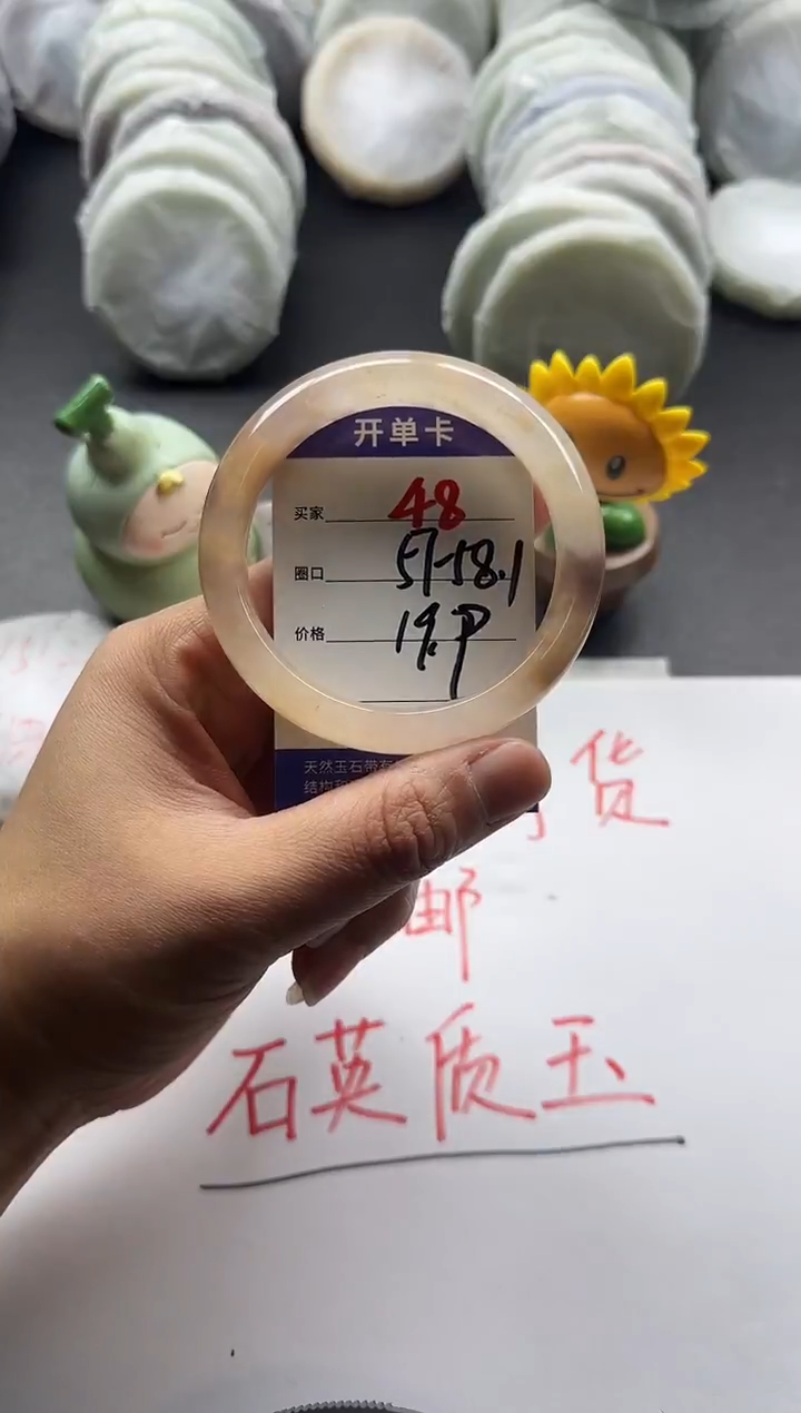 未镶嵌手镯石英质玉48+57/58.1