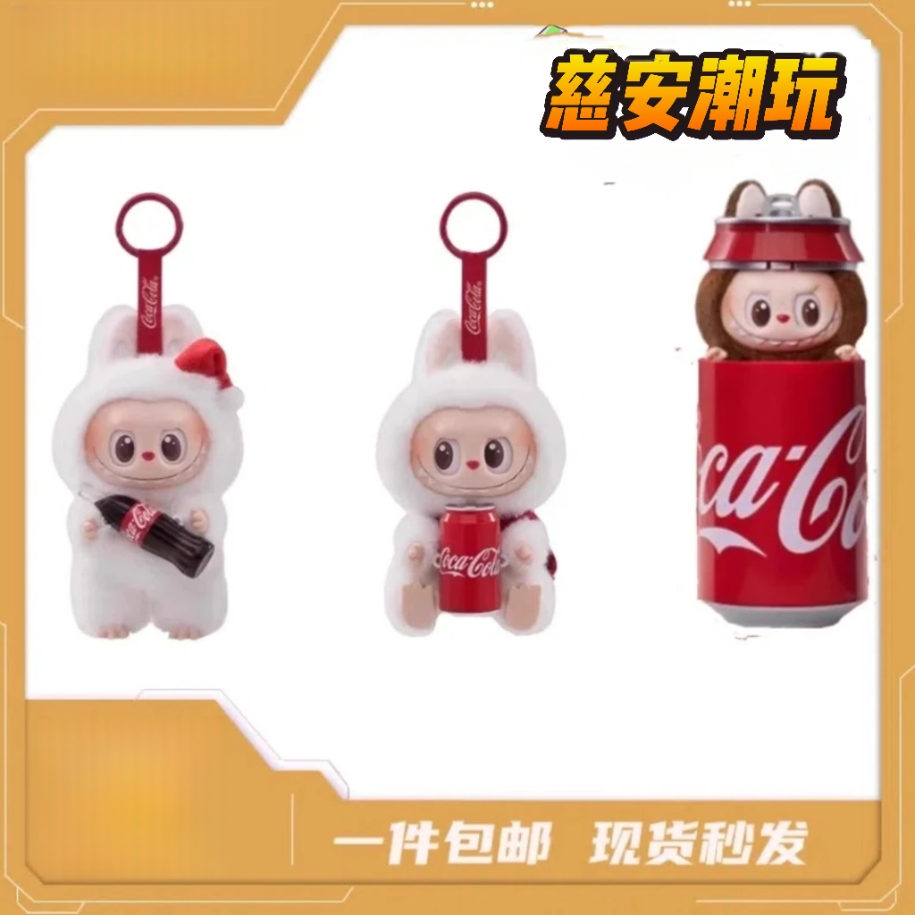 【直播代拆】可口可乐全新正品潮玩盲盒手办代拆不包官瑕
