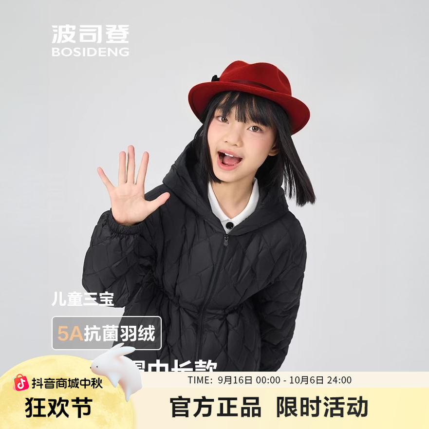 波司登儿童羽绒服女童中长款收腰5A抗菌绒公主风外套T250135044