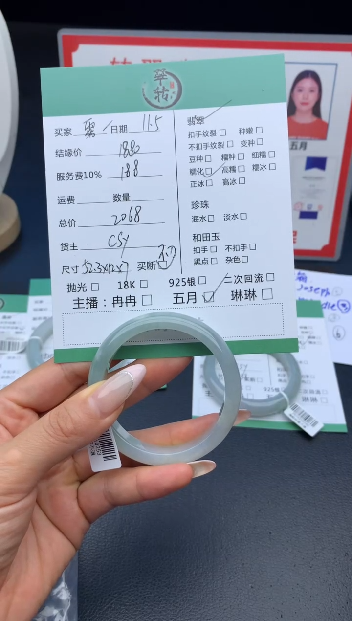 未镶嵌手镯翡翠雾*手镯