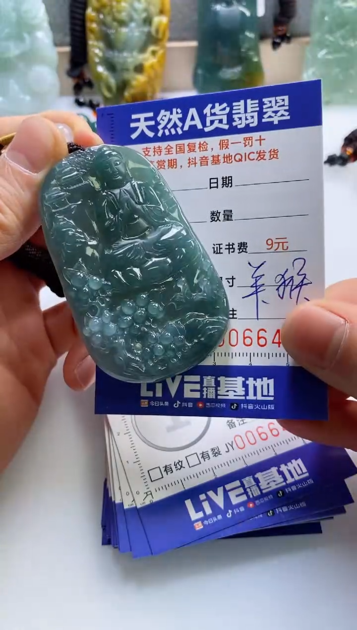 【闪购商品】翡翠挂件未镶嵌           