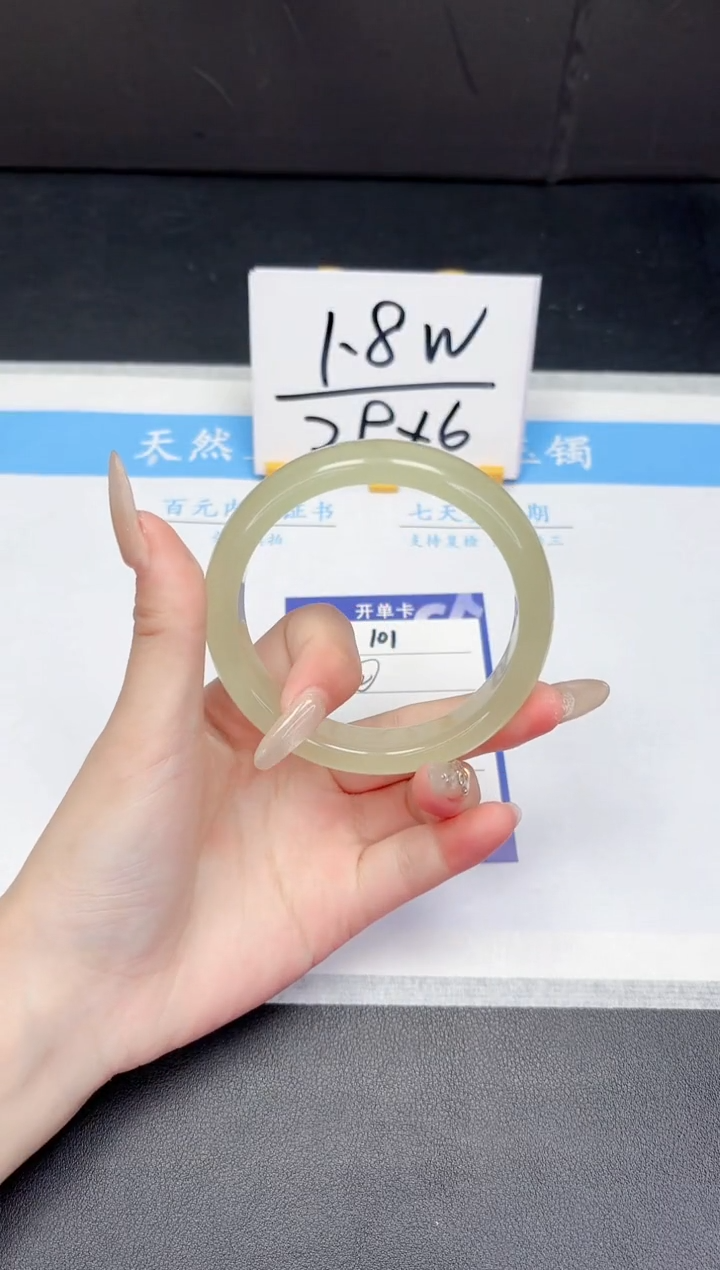 【闪购商品】石英质玉手镯未镶嵌101-62.2
