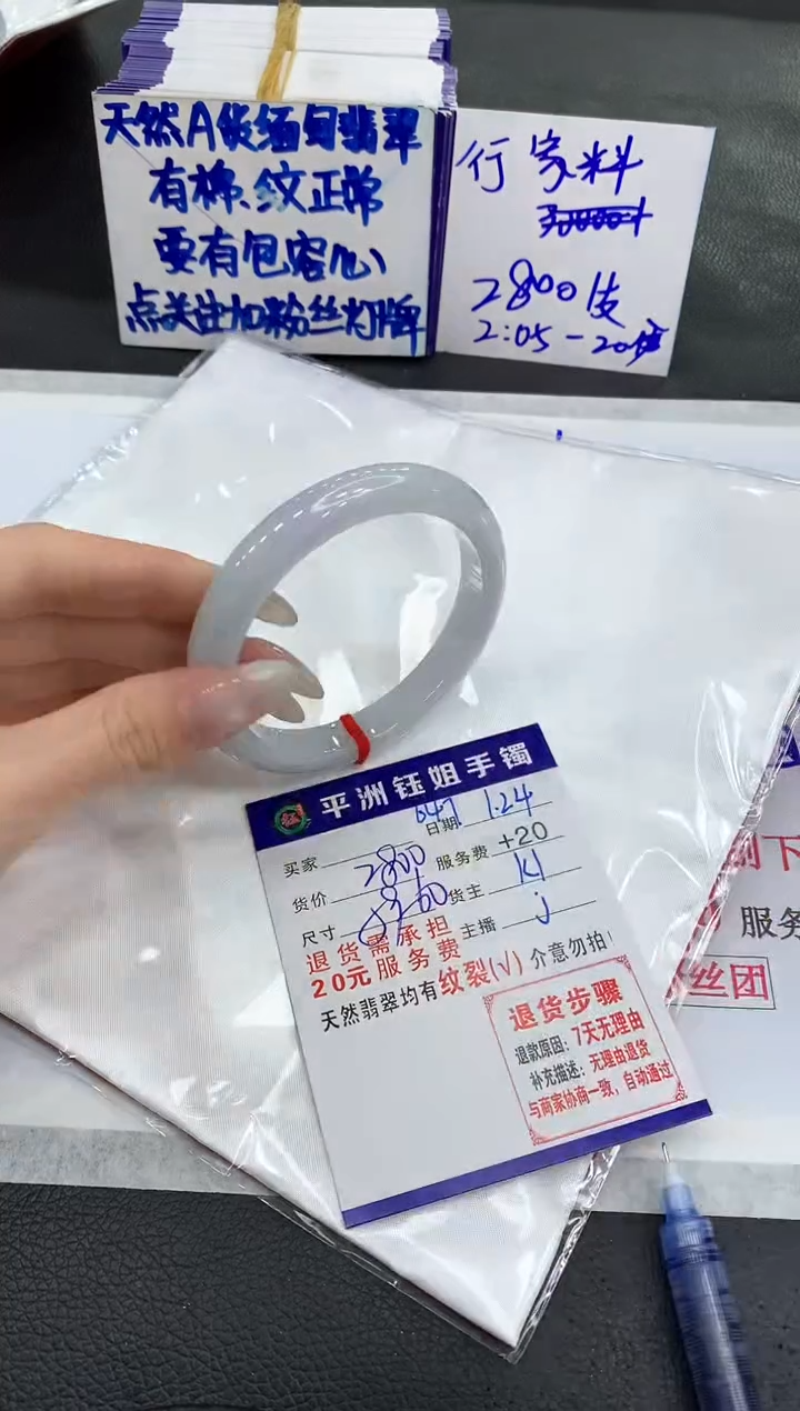【闪购商品】翡翠手镯未镶嵌11111111111