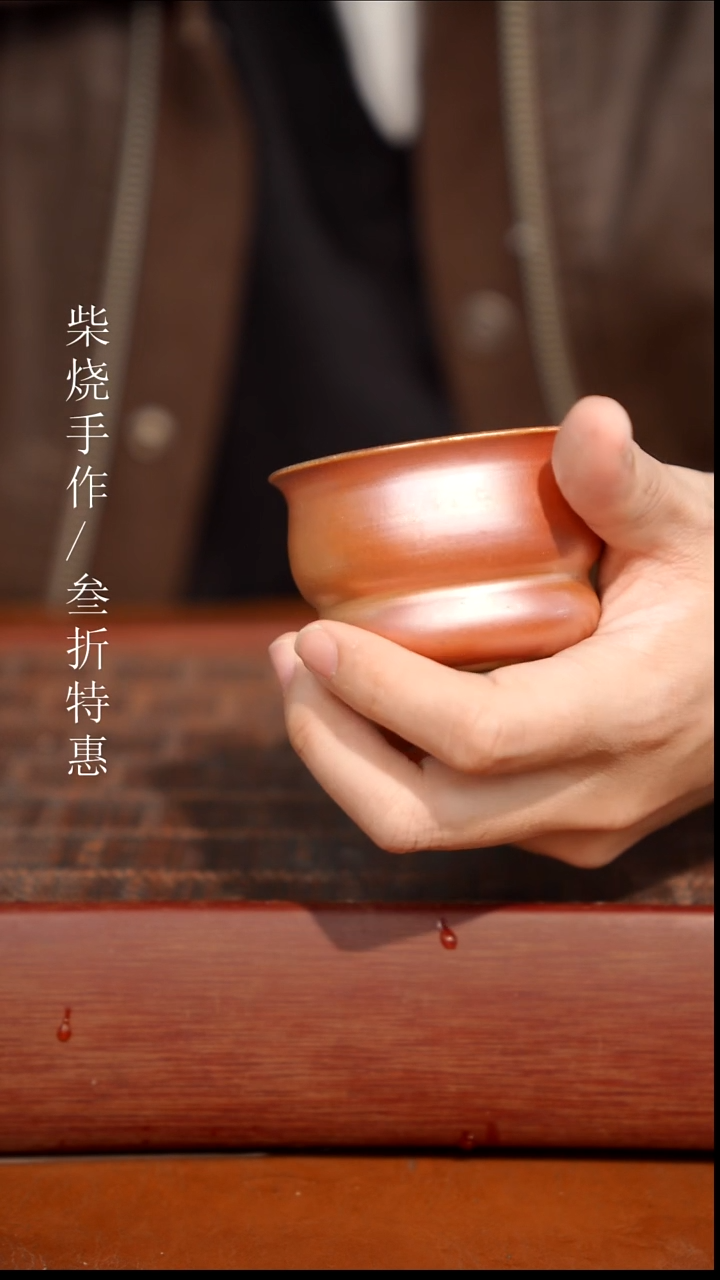 陶瓷奢瓷/瑞寅柴烧茶器（杯子）1016