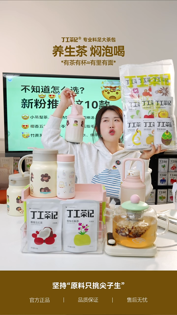 不锈钢粉色吨吨桶+全家福30种口味30包 