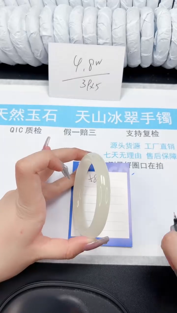【闪购商品】石英质玉手镯未镶嵌583-60.7