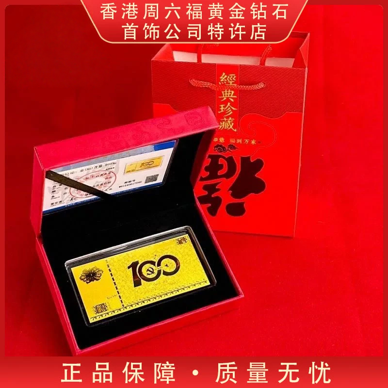 临时链接【香港AliceXingran】非遗古法传世鎏金中国金条（花花专属）