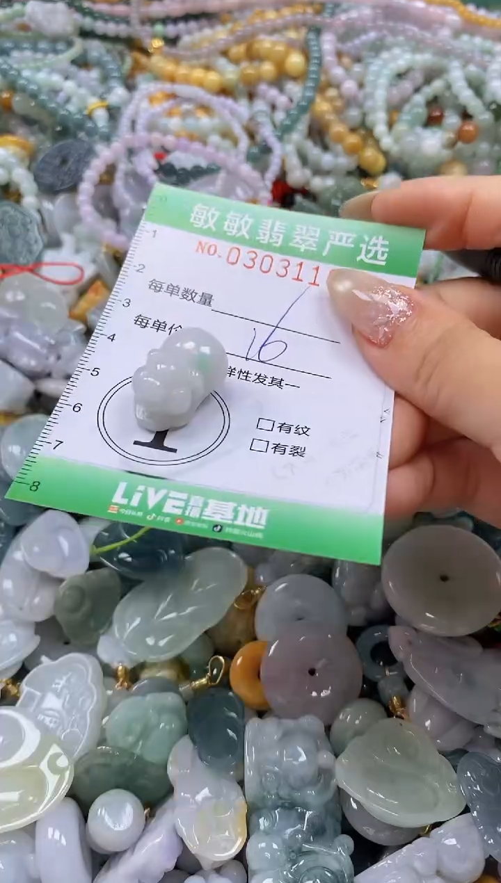 翡翠未镶嵌颈饰闪购0303118
