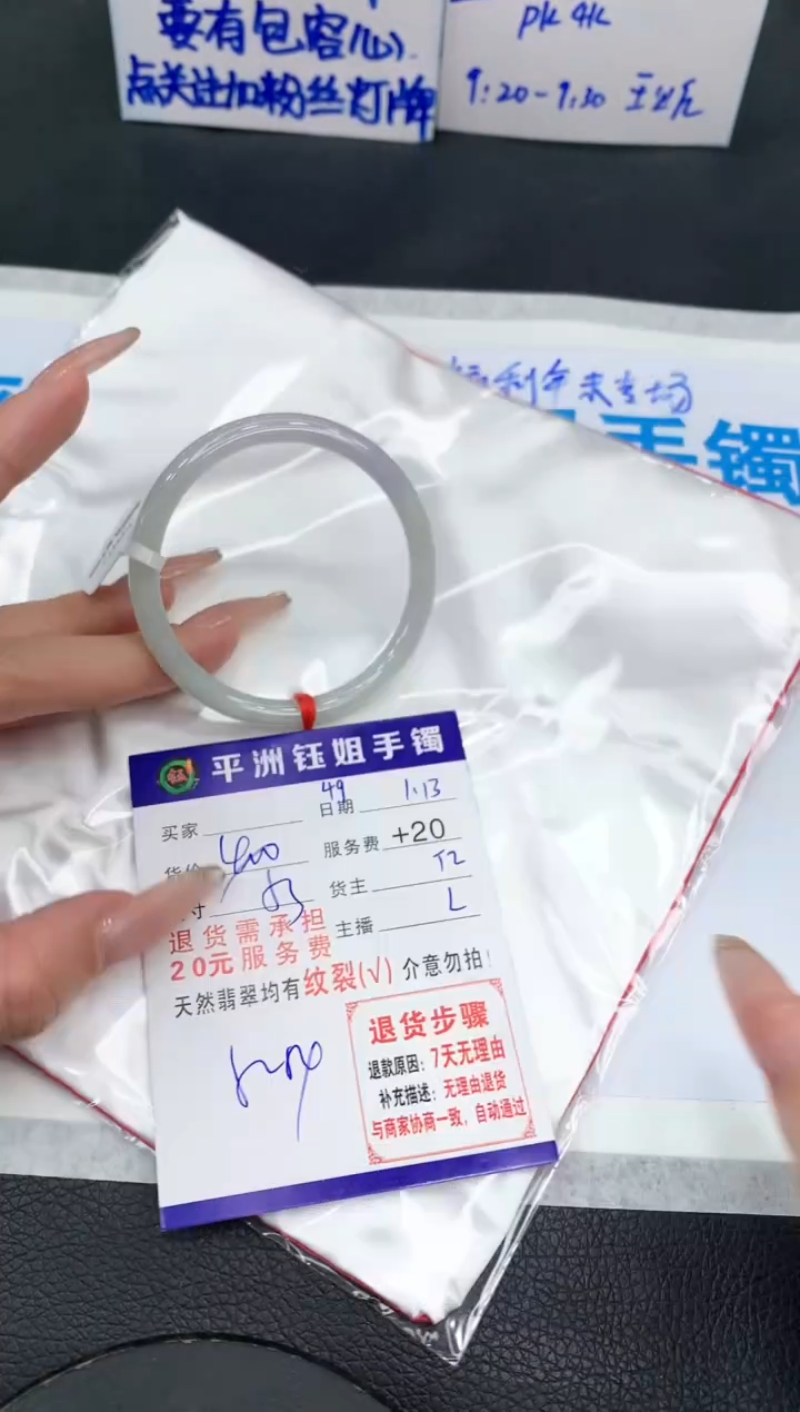 【闪购商品】翡翠手镯未镶嵌1111111111111