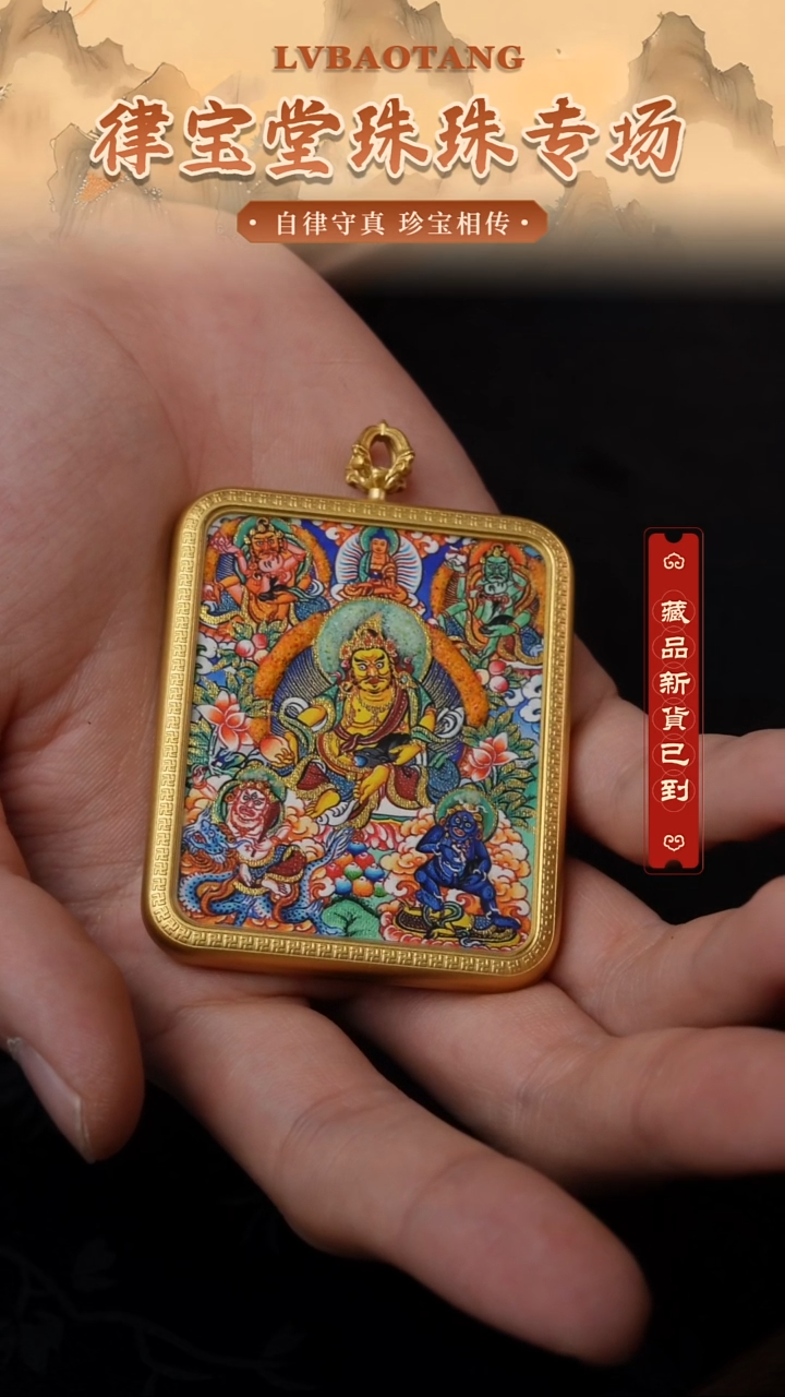 吊坠五路财财大唐卡1