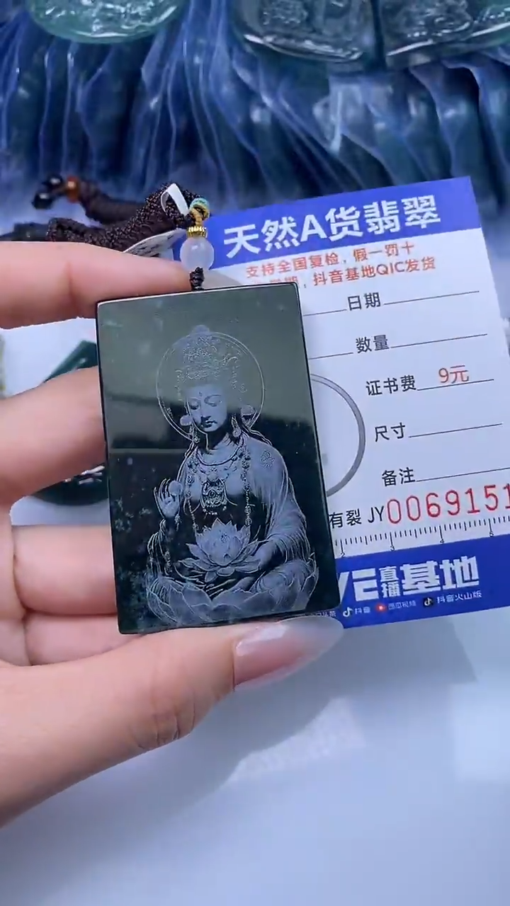 【闪购商品】翡翠颈饰未镶嵌A货翡翠9151