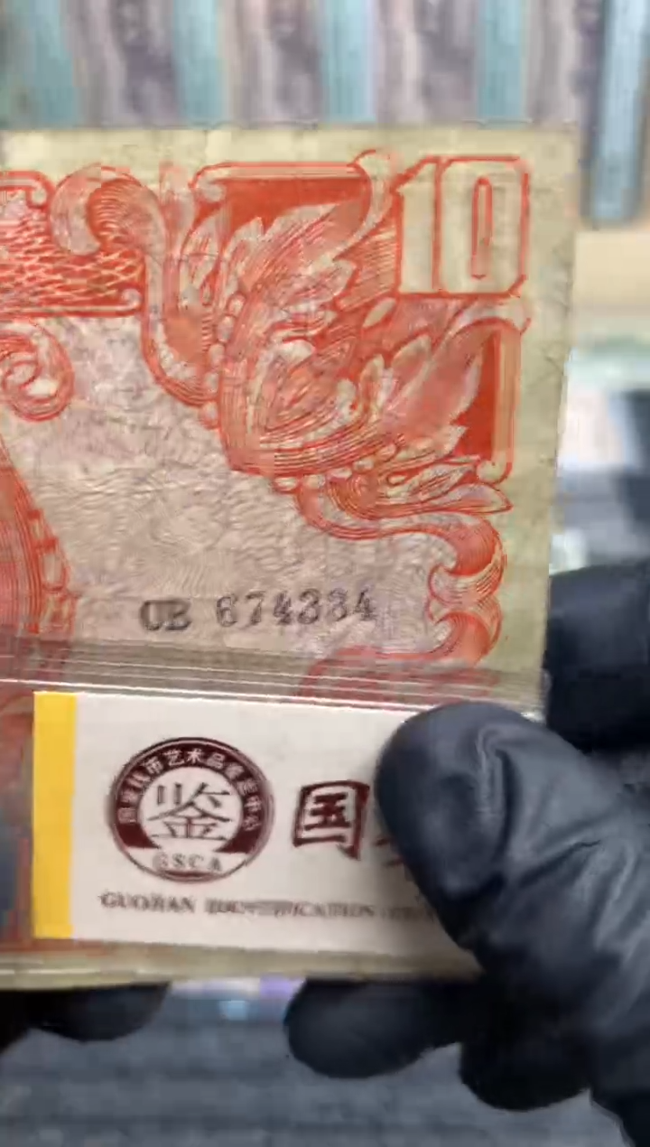 【闪购商品】纸674334  面值10元   