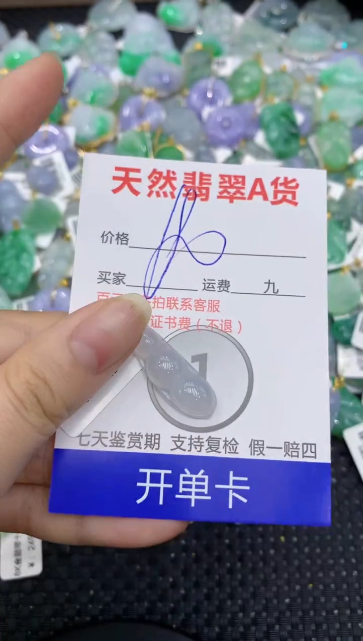 【闪购商品】翡翠颈饰18K金镶嵌8888888888