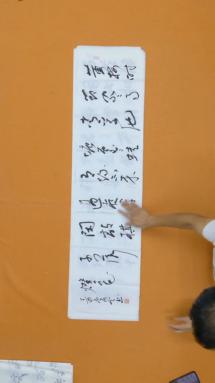 书法唐明全 云南 理S  34*138