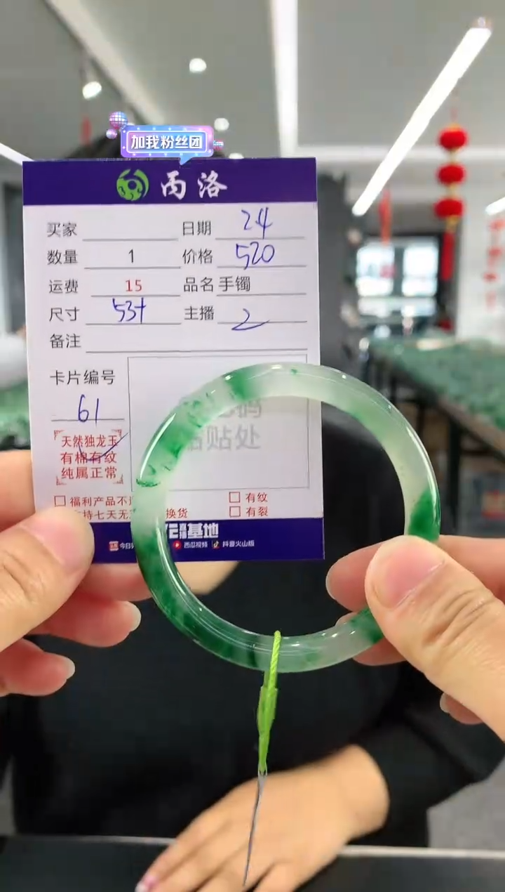 【闪购商品】石英质玉手镯未镶嵌53-54